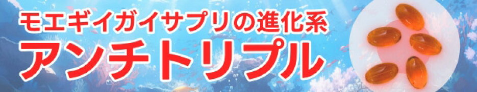 3つの有効成分を独自配合