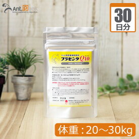 楽天市場 プラセンタ ペット ペットグッズ の通販 楽天市場 プラセンタ ペット ペットグッズ の通販