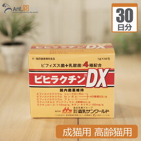 森乳 ビヒラクチンDX 成猫用 高齢猫用 1日1g30日分