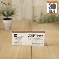 【送料無料】明治製菓 リンパクトデリタブ 猫用 1日2粒30日分