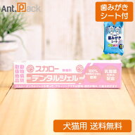 【歯みがきシートおまけ付】山一化学 スカローデンタルジェル 無香料 犬猫用 40g
