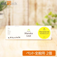 マヌカリンド ジェル 小動物・鳥・犬猫・馬用 15g×2個（67025）
