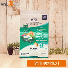NATURAL BALANCE ナチュラルバランス オリジナルウルトラ 成猫用 鶏肉&サーモンレシピ 室内猫用 800g（86584）