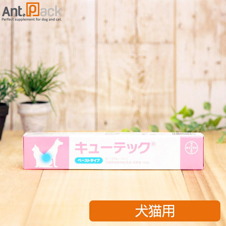 楽天市場 バイエル キューテック ペーストタイプ 犬猫用 15ml お1人様5個限り ペット用サプリ専門 Ant Pack