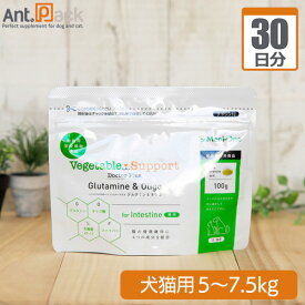 ベジタブルサポート ドクタープラス グルタミン&オリゴ 細粒犬猫用 体重5kg〜7.5kg 1日2.25g30日分