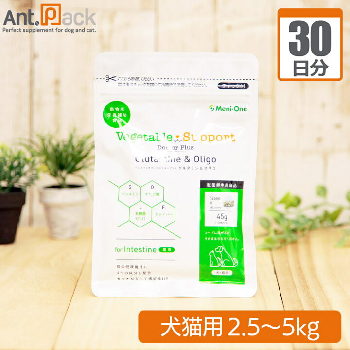 楽天市場】ベジタブルサポート ドクタープラス グルタミン&オリゴ タブレット 犬猫用 体重2.5kg〜5kg 1日6粒30日分 : ペット用サプリ専門 Ant.Pack 楽天市場】ベジタブルサポート ドクタープラス グルタミン&オリゴ タブレット 犬猫用 体重2.5kg〜5kg 1日6粒30日分 : ペット用サプリ専門 Ant.Pack