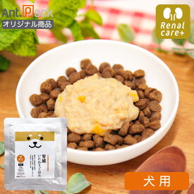 腎臓いたわりごはん 鶏肉 犬用 70g×1袋［ネコポス発送］12個まで（50556）（賞味期限：2026年8月27日）