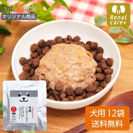 腎臓いたわりごはん 馬肉 犬用 70g×12袋【送料無料】（50563）