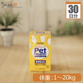 共立製薬 PET HEALTH（ペットヘルス） セサミンE 犬用 体重1kg～20kg 1日1カプセル30日分