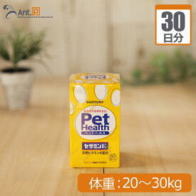 【送料無料】共立製薬 PET HEALTH セサミンE（ペットヘルス） 犬用 体重20kg～30kg以上 1日2カプセル30日分