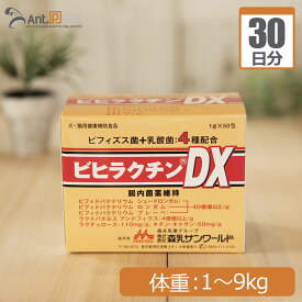 森乳サンワールド ビヒラクチンDX 成犬用 体重1kg～9kg 1日1g30日分