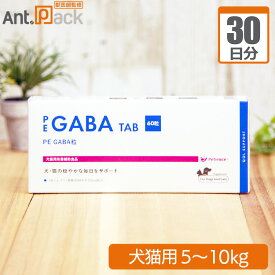 【送料無料】ペティエンス PE GABA 粒 犬猫用 体重5kg～10kg 1日2粒30日分