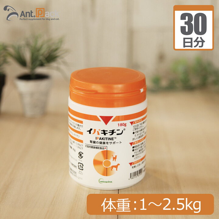 楽天市場 全薬 イパキチン 犬猫用 体重1kg 2 5kg 1日1g30日分 ペット用サプリ専門 Ant Pack