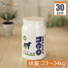 【送料無料】全薬 ゼンラーゼ-P neo 犬猫用 体重23kg～24kg 1日24粒30日分