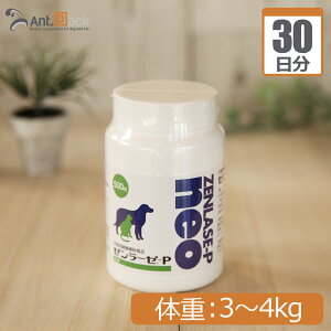 全薬 ゼンラーゼ-P neo 犬猫用 体重3kg〜4kg 1日4粒30日分