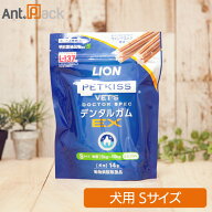 ライオン PETKISS 犬用 ベッツドクタースペック デンタルガムEX S 1袋（14本入）［ネコポス発送］3点まで…