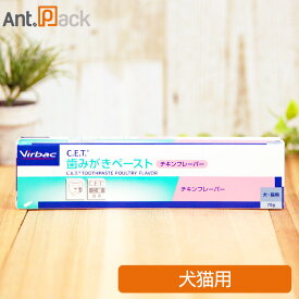 ビルバック CET歯磨きペースト チキンフレーバー 70g 犬猫用［ネコポス発送］5個まで(03266)