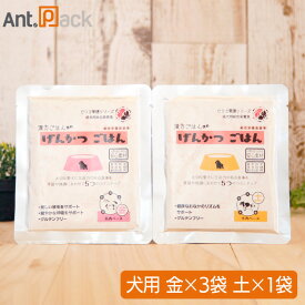 ピリカ薬膳 げんかつ 金のごはん相生(サポート)セット（旧漢方ごはん）【金×3袋・土×1袋】犬用 各80g［ネコポス発送］3セットまで