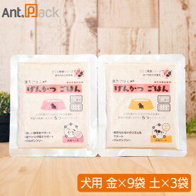 ピリカ薬膳 げんかつ 金のごはん相生(サポート)セット（旧漢方ごはん）【金×9袋・土×3袋】犬用 各80g