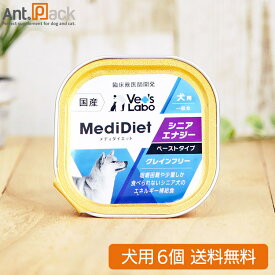Vet'sLabo メディダイエット 犬用 シニアエナジー 15歳〜95g×6個[4560191495536]