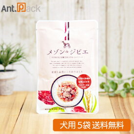 メゾン・ド・ジビエ やわらかリゾット 80g×5袋（Ant.Pack）