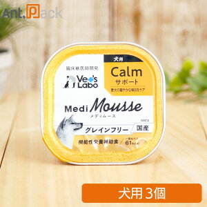 Vet'sLabo fB[X p CalmT|[g 95g×3mlR|Xn2Zbg܂Łi99947j