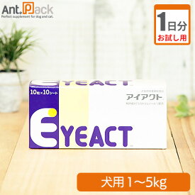 【お試し1日分】全薬 アイアクト 犬用 体重1kg〜5kg 1粒 1日分