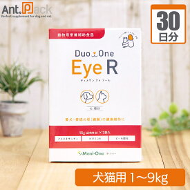 メニワン Duo One Eye R(旧メニわんEyeII) 犬猫用 体重1kg～9kg 1日4粒30日分