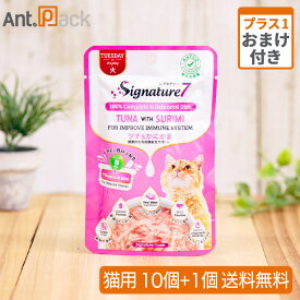 【おまけ付き】シグネチャー7パウチ ツナ＆かにかま 火 猫用 50g×10個 ＋おまけ1個免疫機能をサポート ※お1人様1セット限り（86273）