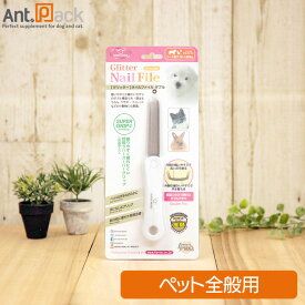 ファンタジーワールド グリッター ネイルファイル ダブル 犬猫小動物用(4995723017151)