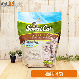 穀物の猫砂 スマートキャット 2.27kg(約4.13L)×4袋【送料無料】(02941)