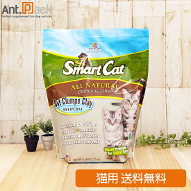 穀物の猫砂 スマートキャット 2.27kg(約4.13L)×1袋【送料無料】(02941)