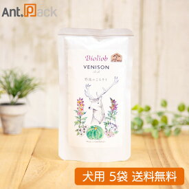ビオリオーブ（旧ヘルマン） ベニソン・ディッシュ 犬用 120g×5袋 【送料無料】 （53981）