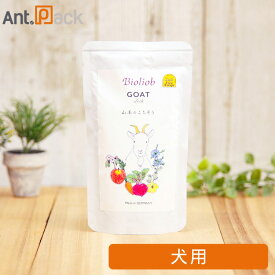 ビオリオーブ（旧ヘルマン） ゴート・ディッシュ 犬用 120g［ネコポス発送］8袋まで（50362）