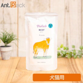 ビオリオーブ（旧ヘルマン） ピュア・ビーフ 犬猫用 120g ［ネコポス発送］8袋まで （53868）