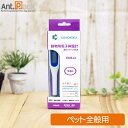 興畜 動物用電子体温計 紐クリップ付き KD814 ペット用
