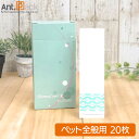 アステック 動物用体温計 サーモカバーR 20枚