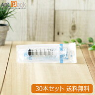 テルモ (TERUMO) ディスポシリンジ 針無5ml 中口 30本(ss-05Sz)【ネコポス送料無料】(94514)