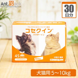 エランコ コセクインパウダーイン 犬猫用 体重5kg～10kg 1回1カプセル30日分