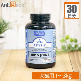 カラヘルス アースリックス犬猫用 体重1kg～3kg用 1日1.15g 30日分※こちらは紛末でのお届けとなります