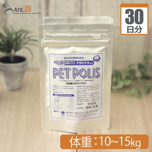 【送料無料】プランシュール ペットポリス アガリクス入り カプセル 犬猫用 体重10kg〜15kg 1日3カプセル30日分