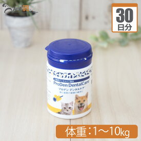 全薬 プロデン デンタルケア犬用 体重1kg〜10kg 1日0.15g30日分