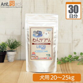 わんサプリ 犬用 体重20kg〜25kg 1日5g30日分