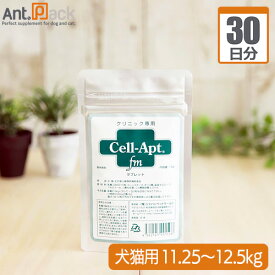 セラプトfm(タブレット) 犬猫用 体重11.25kg〜12.5kg5粒 30日分【送料無料】