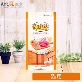 ニュートロ とろけるチキン＆ビーフ 猫用 4本入り(57631)