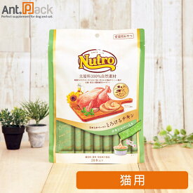 ニュートロ とろけるチキン＆チキンレバー 猫用 20本入り(4902397857877)［ネコポス発送］2個まで