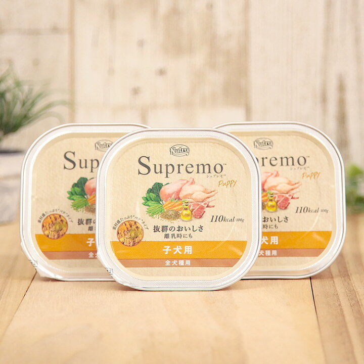 楽天市場】ニュートロ シュプレモ 子犬用 トレイ 100g×3個※お1人様2セット限り(4902397861089) : ペット用サプリ専門 Ant.Pack 楽天市場】ニュートロ シュプレモ 子犬用 トレイ 100g×3個※お1人様2セット限り(4902397861089) : ペット用サプリ専門 Ant.Pack