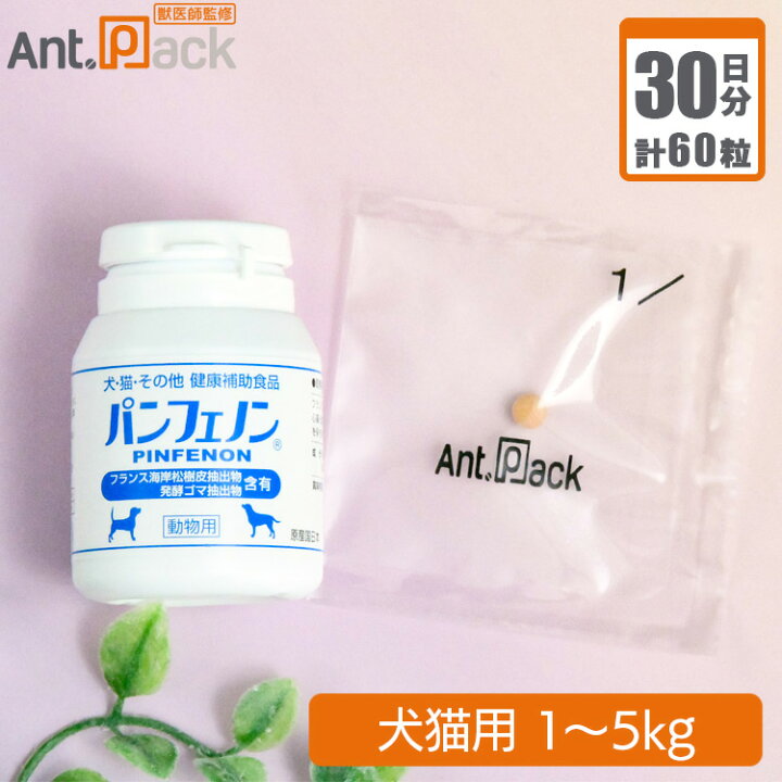 楽天市場】【送料無料】スケアクロウ パンフェノン 犬猫用 体重1kg 