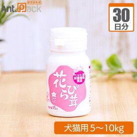 プランシュール 花びら茸 犬猫用 体重5kg〜10kg 1日1g30日分