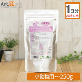 【お試し1日分】ベジタブルサポート ドクタープラス エキゾチック小動物用 体重〜250g用 1日0.25g
